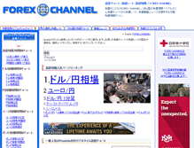 Tablet Screenshot of forexchannel.net